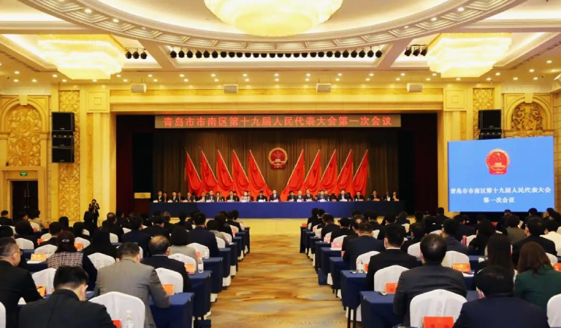 孫素朋董事長(zhǎng)出席青島市南區(qū)第19屆人代會(huì)1次會(huì)議