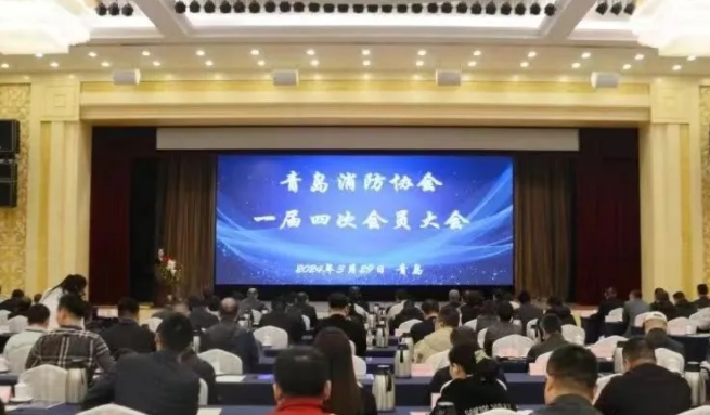 峻海參加青島消防協(xié)會(huì)一屆四次會(huì)議并獲得多項(xiàng)榮譽(yù)