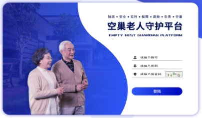 青島財(cái)經(jīng)：數(shù)字時(shí)代如何把星級(jí)養(yǎng)老院“搬”回家？