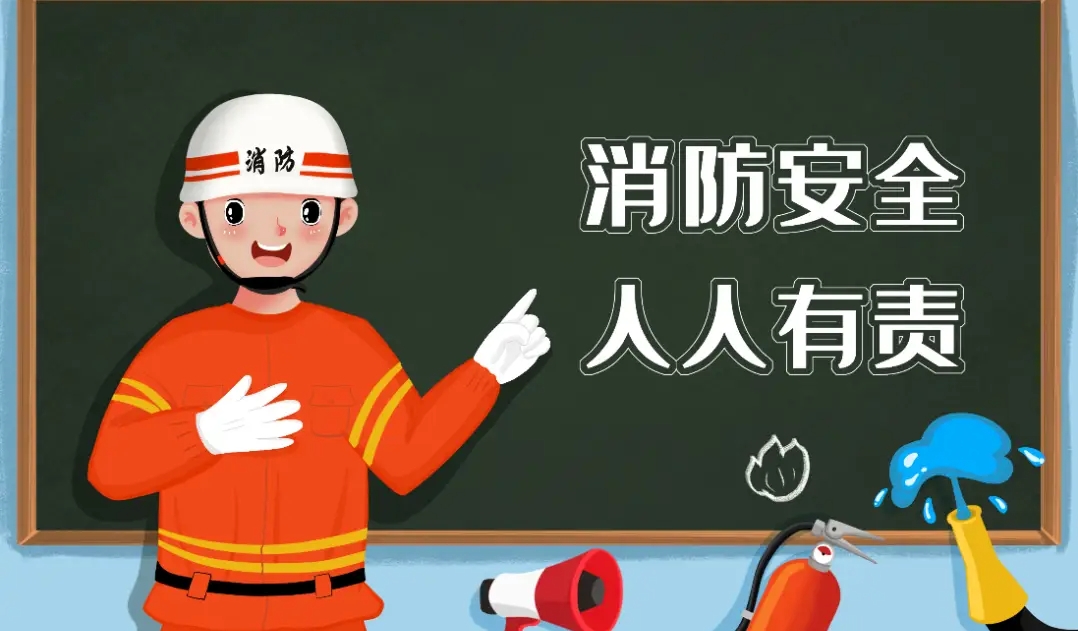 教育部救援局：中小學校、幼兒園消防安全十項規(guī)定